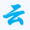 云中客线报